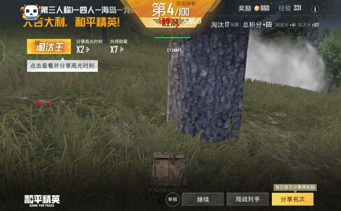 和平精英因为外挂被封了怎么办（和平精英外挂被封了怎么办）